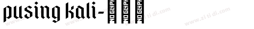 pusing kali字体转换